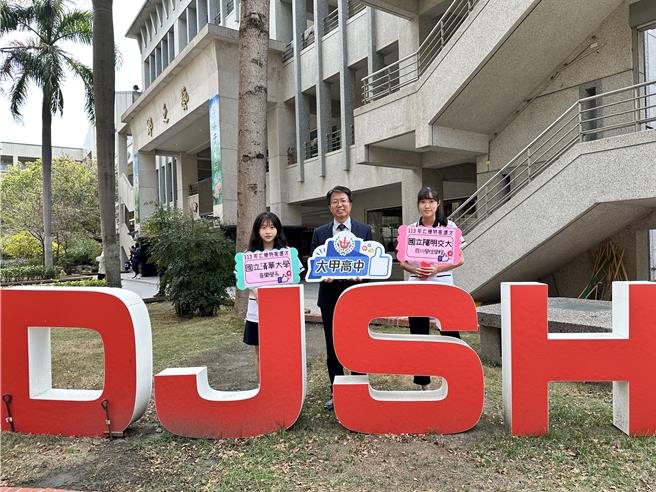 台中市大甲高中2名学生以特殊选才录取顶大，校方指出，突破逆境、脱颖而出，令人敬佩。（大甲高中提供／张妍溱台中传真）