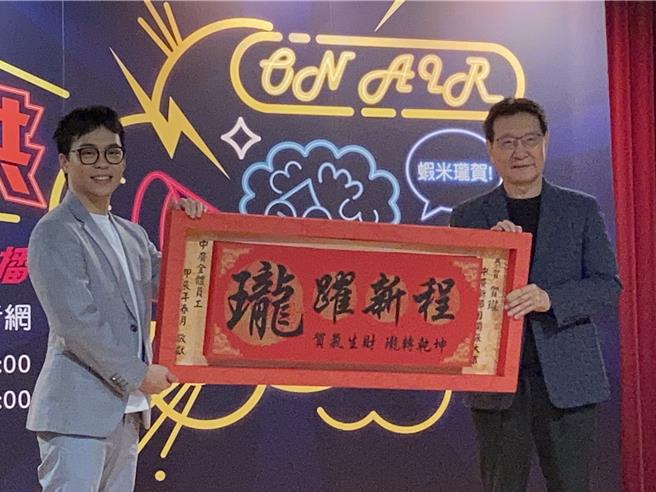 贺珑（左）今出席中广《珑贺哩共》新节目记者会，赵少康送匾额祝他收听率红不让。（黄雯犀摄）