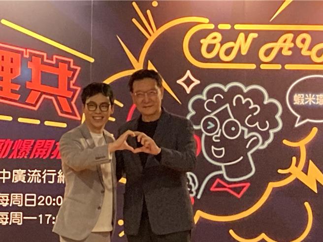 贺珑（左）今出席中广《珑贺哩共》新节目记者会，中广董事长赵少康表示欢迎。（黄雯犀摄）