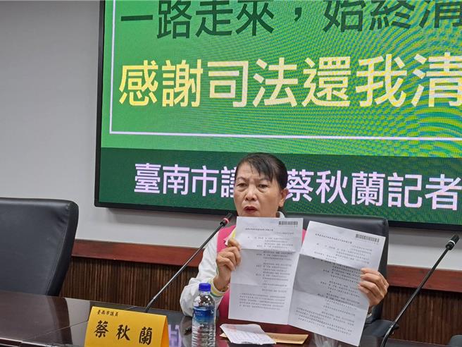 蔡秋蘭出示檢方不起訴處分書，感謝司法還她清白。(曹婷婷攝)