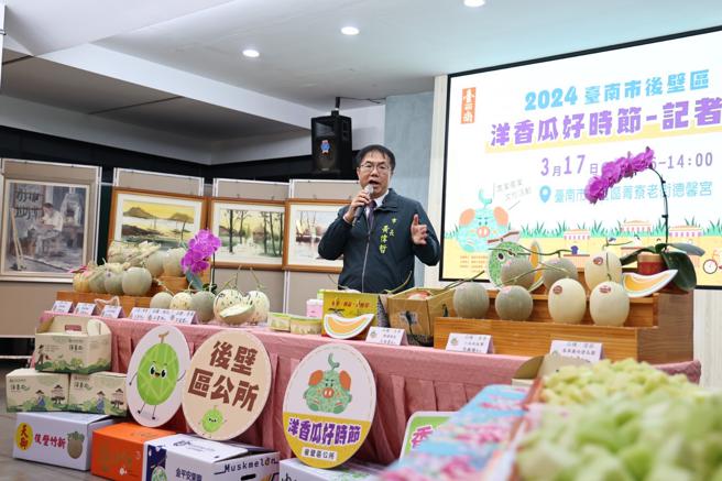 市长黄伟哲公告后壁洋香瓜好时节将于周日举办 (图片来源：台南市政府提供)