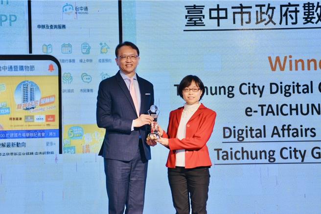 「台中通」APP，接連在2023年底奪下大獎，近日又在全球23個專案中脫穎而出，奪下2024 GO SMART Award首獎。（台中市府提供）