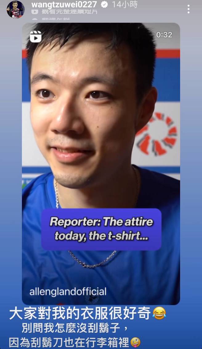 王子维的限时动态及无奈又幽默。（截自王子维IG）