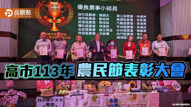 农民节传佳音 东京食品展高市创2亿订单（图片来源：高雄市农业局提供）