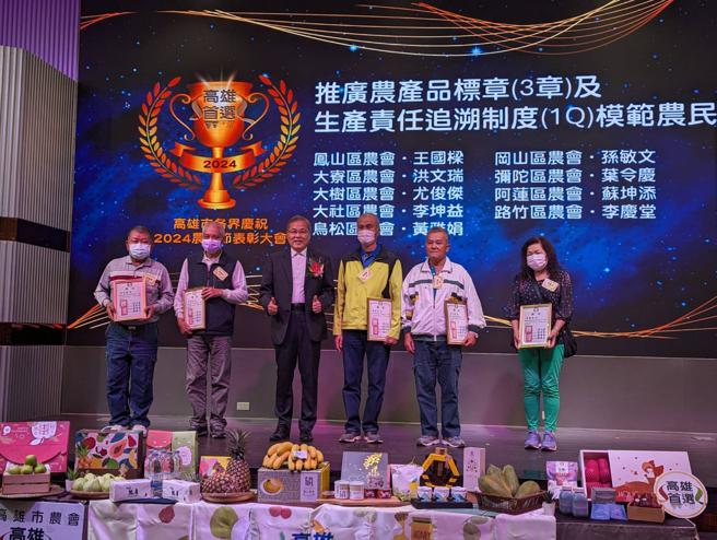 高雄市政府农业局长张清荣颁奖（图片来源：高雄市农业局提供）