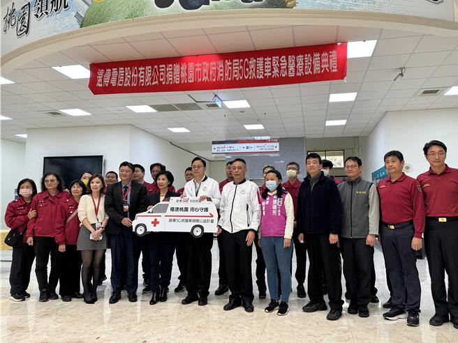 远传电信13日捐赠桃园市政府消防局5G救护车紧急医疗设备，协助医护人员即时回报病患状况，将病患安置到适切的医院治疗，把握最佳黄金医疗时间。（蔡依珍摄）