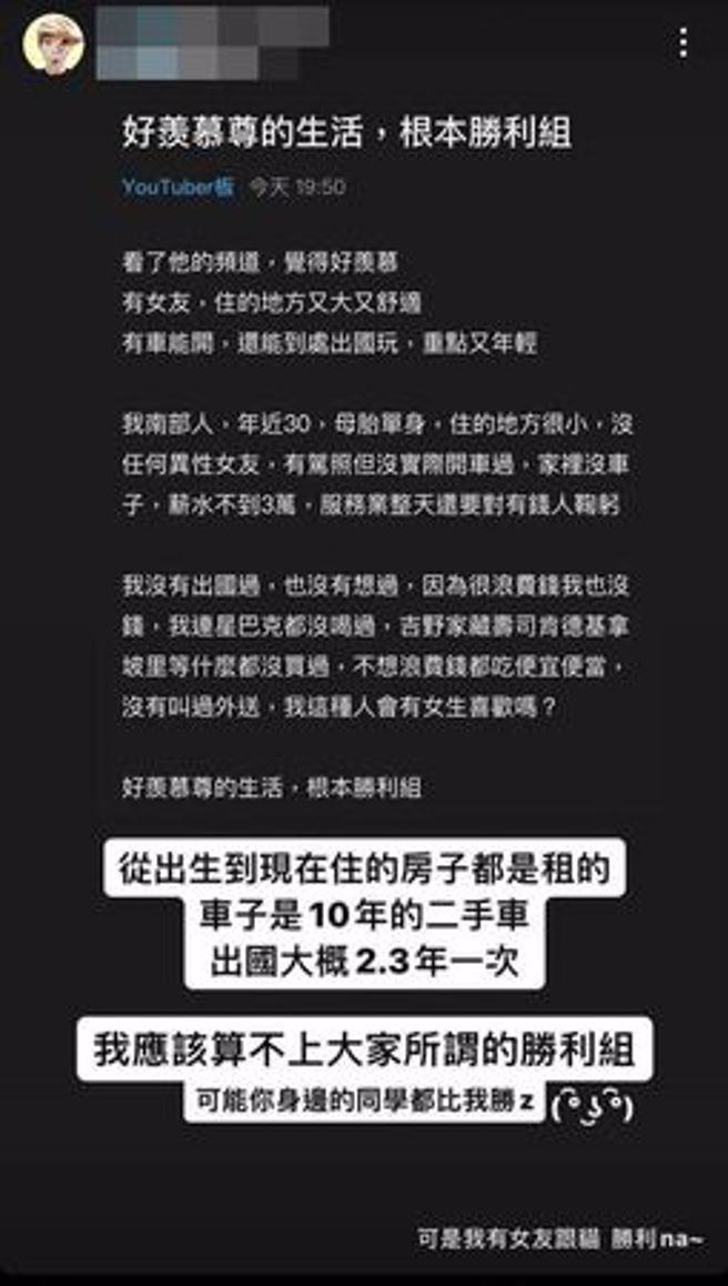 尊大方回应网友。（图／翻摄自Dcard）