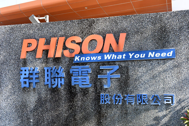 模組與IC雙動能加持，摩根士丹利調升群聯目標價、中信投顧升評「買進」。圖／本報資料照片