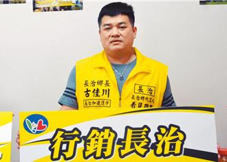 買阿妹演唱會紀念品也報公帳 屏東長治鄉長涉貪一審判8年