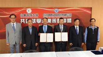 台船攜手台鋼科大    聚焦造船業人才培訓