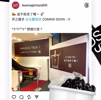 手搖飲南霸天「茶之魔手」宣布進軍台北 首間分店位置曝光