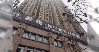 女抽脂「心臟驟停16分鐘」才被CPR　家屬怒控非法行醫