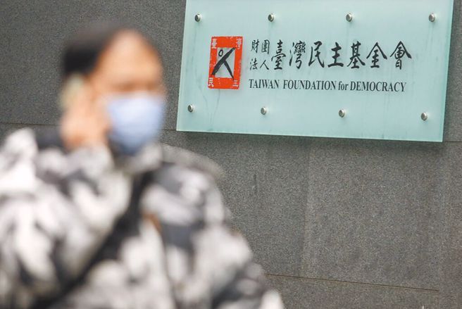 民主基金會肩負二軌外交重責大任。（本報資料照片）