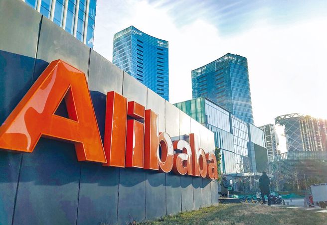 阿里巴巴。（资料照片）