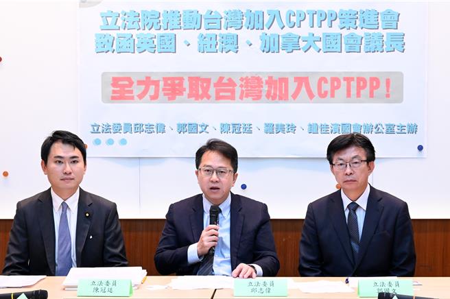 民进党立委郭国文（右起）、邱志伟、陈冠廷14日共同召开记者会，表示会多名立委联名致函英国、纽澳、加拿大等国的国会议长，以及各友台小组主席，表达台湾已准备好加入CPTPP的决心。（黄世麒摄）
