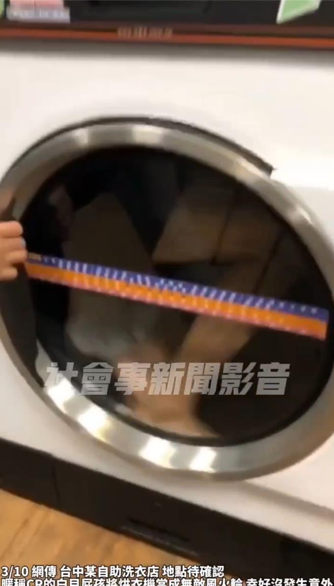近日網路上流傳1支影片，台中有名少年竟躲進某自助洗衣店的烘衣機內隨烘衣機運轉，行徑誇張。（圖取自「社會事新聞影音」）