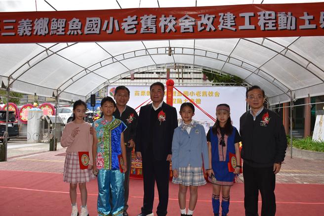 苗栗县三义乡鲤鱼国小老旧校舍将拆除重建，苗栗县长锺东锦14日上午主持动工典礼，希望维繫巴宰族语言文化。（谢明俊摄）