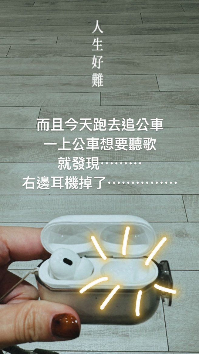 女星李佳歡搭公車弄丟耳機。(圖／kaia1ee IG)