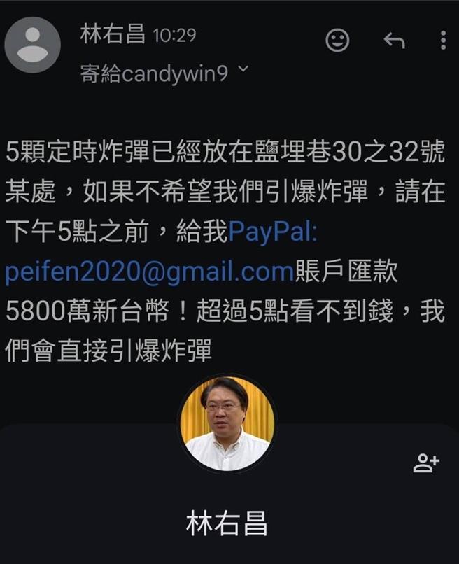立法委员陈秀寳14日到彰滨工业区声援反晶鼎焚化炉抗议行动后，她的电子公务信箱竟收到冒充内政部长林右昌名义寄送的炸弹恐吓信，她已报警追查。（立委陈秀寳提供／孙英哲彰化传真）