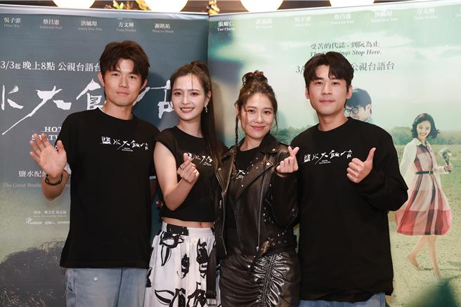 《盐水大饭店》张耀仁、吴子霏、梁湘华、黄迪扬一起过白色情人节。（公视台语台提供）