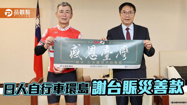 日人自行車環島謝台灣助石川賑災！黃偉哲招待台南美食 (圖片來源：台南市政府提供)