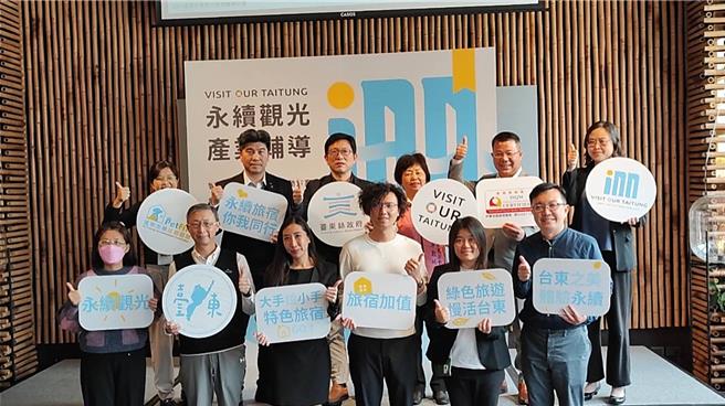 台东县政府开办「VISIT OUR TAITUNG」计画，推动永续观光。（台东县政府提供／萧嘉蕙台东传真）