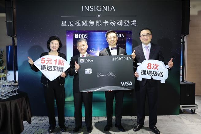 左起Visa大中华区总裁于雪莉、 星展银行（台湾）消费金融处处长孙可基 、星展银行（台湾）总经理黄思翰、星展银行（台湾）消费金融处支付暨存放款部主管林群凯共同参与「星展极耀无限卡」上市记者会。(星展提供)