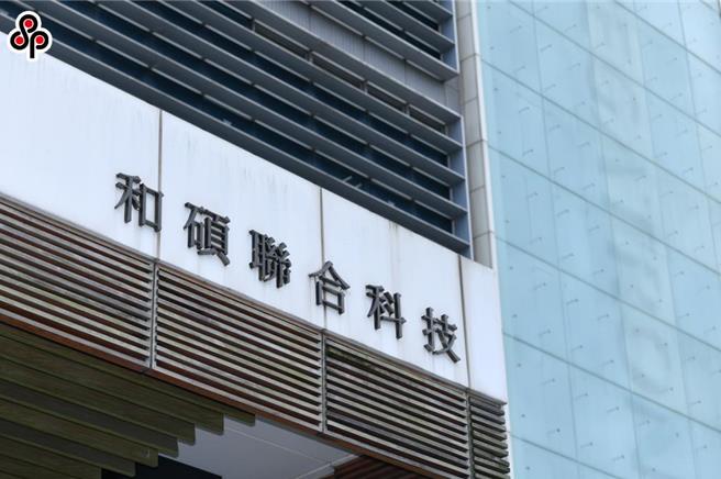 和硕今召开法说会，执行长邓国彦表示今年下半年相比上半年会有爆发性成长。（示意图／报系资料照）