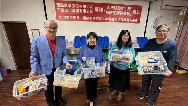 烈嶼國中校長黃文華(右一)強調科技教育的重要性，並期待透過這次的積木捐贈，學生們可以提升創造力和解決問題的能力。(于家麒攝)