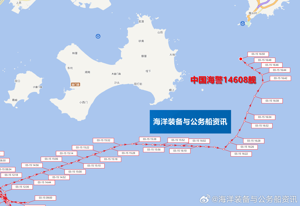 （圖／取自「海洋裝備與公務船資訊」微博）
