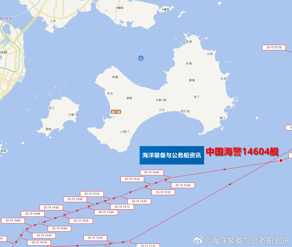 （圖／取自「海洋裝備與公務船資訊」微博）