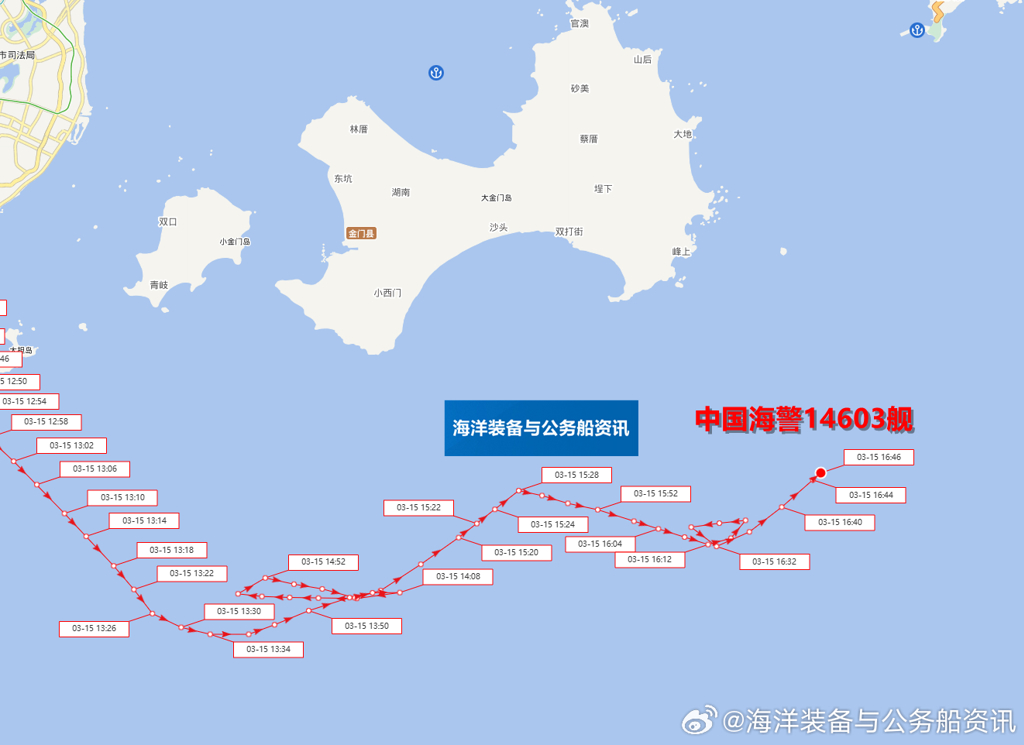 （圖／取自「海洋裝備與公務船資訊」微博）