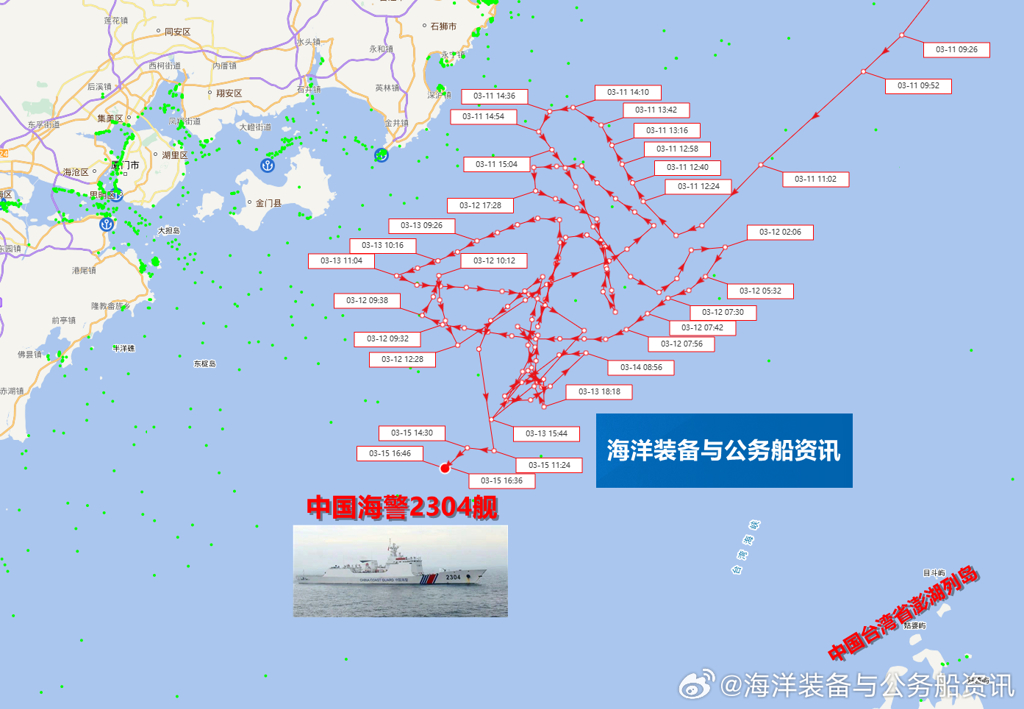 （圖／取自「海洋裝備與公務船資訊」微博）