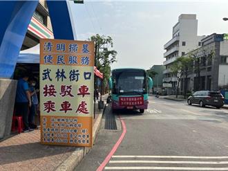 配合清明祭祖掃墓 新北140服務站、34專車16日起跑