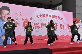 大大數位基金會舉辦環台捐血家年華  苗栗場15日登場