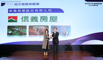 信義房屋社區一家獲頒首屆聯經人文企業獎「地方發展典範獎」