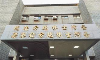 士檢書記官偷拍 記憶卡是贓證物再遭起訴貪污罪