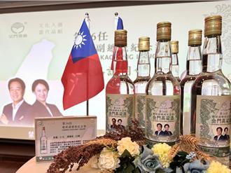 金酒领先祝贺！ 第16任总统副总统纪念酒3／18全台首发