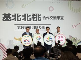 基北北桃「儿童保护7＋1」张善政：构筑完整社会安全网