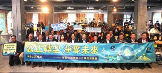 淨零轉型害誰掉隊了？政策及法規展現拉一把的力量