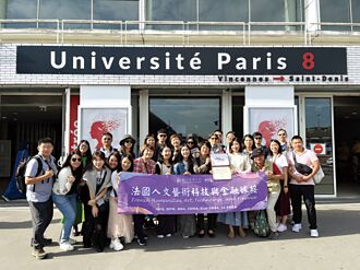 清大碩士在職專班 推法國移地學習