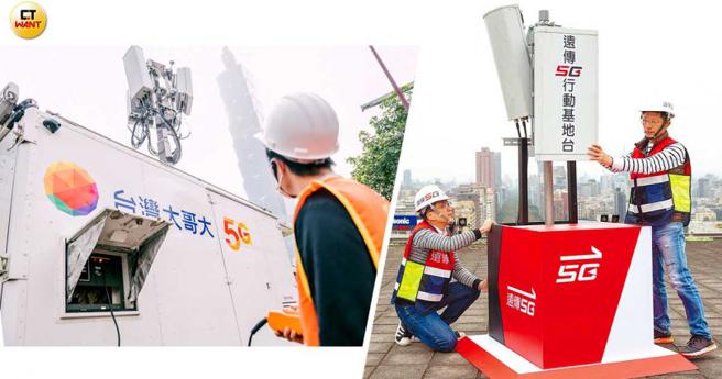 相较于覆盖率密度较高的4G及5G系统，3G系统的退场，也可有助于节电需求。（图／台湾大提供、远传提供）