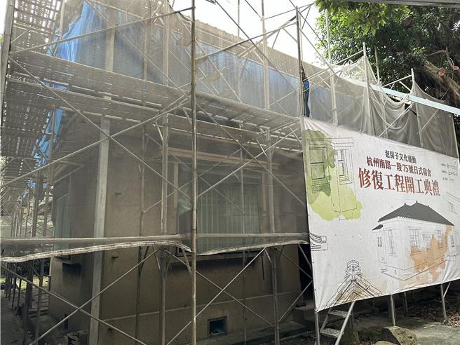 文化局于今(15)日举行歷史建筑「杭州南路一段75号日式宿舍」（刘青和故居）修復再利用工程开工仪式，宣告厂商将投入3000万元进行修復工程，全案预计于今年年底竣工。(黄敬文摄)