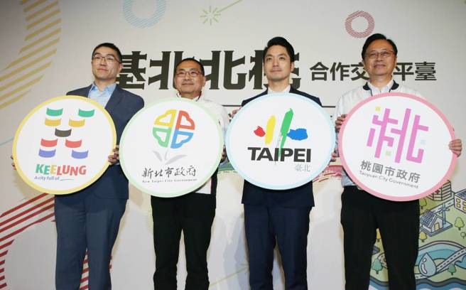 「基北北桃合作交流平臺」自成立迄今已屆滿1年，今年度市長層級會議由台北市政府主辦，台北市長蔣萬安（右二）與基隆市長謝國樑（左起）、新北市長侯友宜以及桃園市長張善政（右）15日在台北晶華酒店舉行市長層級會議，除檢視各議題小組過去1年推動績效以外，另特別針對「氣候變遷因應及調適」共同議題提出8項合作方案，同時亦針對具跨域影響潛勢災害建立通報機制，期望將共享資源最優化，讓平臺發揮最大效益。（趙雙傑攝）