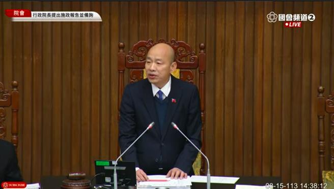 立法院长韩国瑜。（摘自国会频道YT／杨亚璇台北传真）