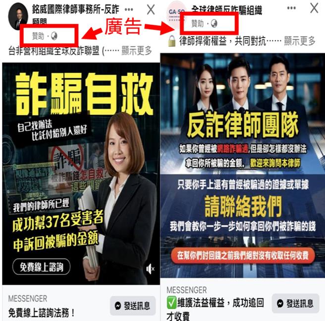 警方提醒網路有許多二次詐騙網站。（翻攝照片／林郁平台北傳真）