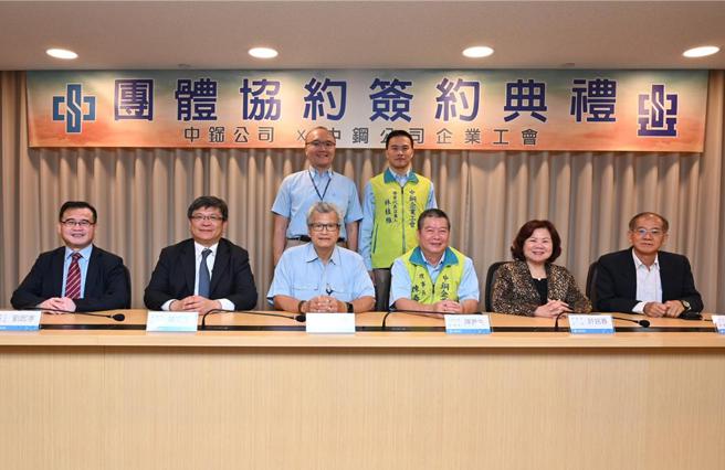 中鋼企業工會與中鋼公司完成第六次團體協約簽約後，雙方簽約人中鋼企業工會理事長陳春生（前排右三）、中鋼董事長翁朝棟（前排左三）與見證貴賓一同合影。圖／中鋼提供