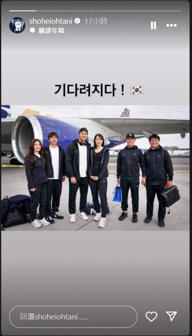 大谷翔平無預警公開與妻子田中真美子合照。（圖／摘自大谷翔平Instagram）