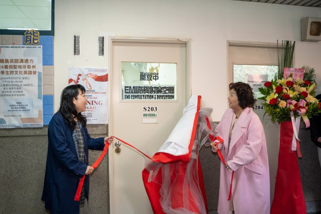 林玥秀校長（右）與蕭君華學務長揭開EMI諮詢與討論空間。(照片/開南大學提供)