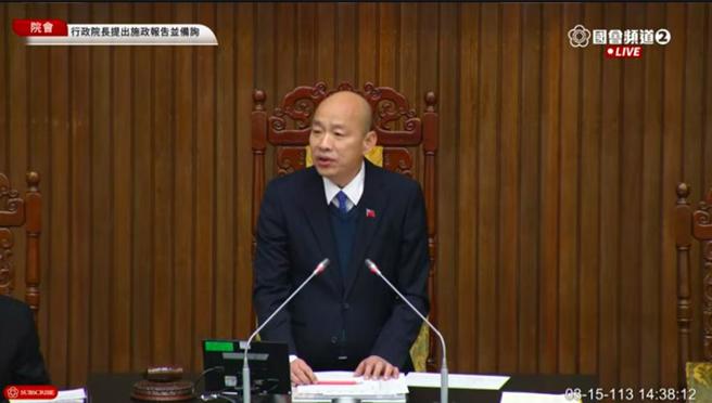 立法院长韩国瑜。（摘自国会频道YT／杨亚璇台北传真）